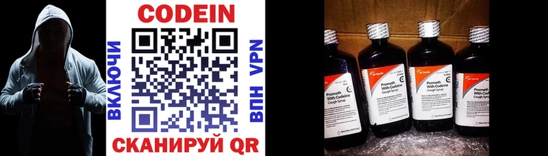 где купить   Беслан  Codein напиток Lean (лин) 