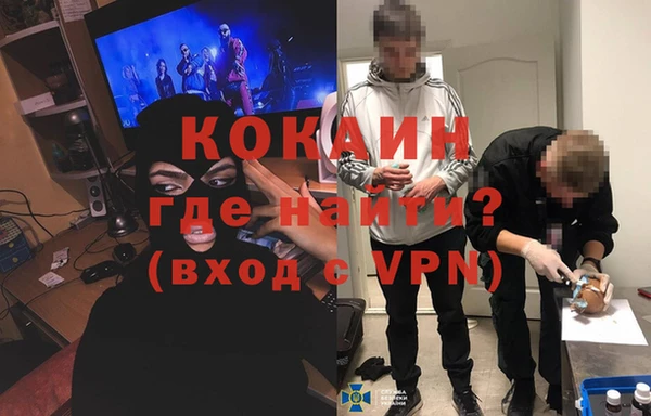 кокаин премиум Балабаново