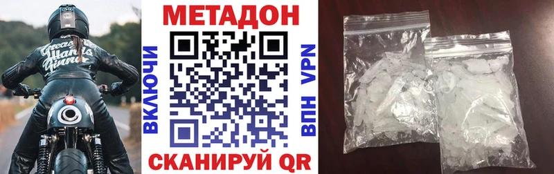 KRAKEN ссылка  магазин  наркотиков  Беслан  Метадон кристалл 