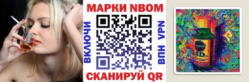 Наркотические марки 1,8мг  Беслан 